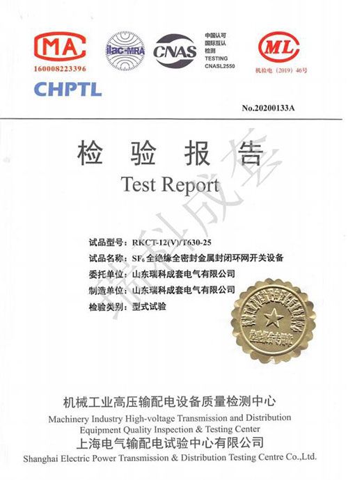 全绝缘全密封金属封闭环网开关设备